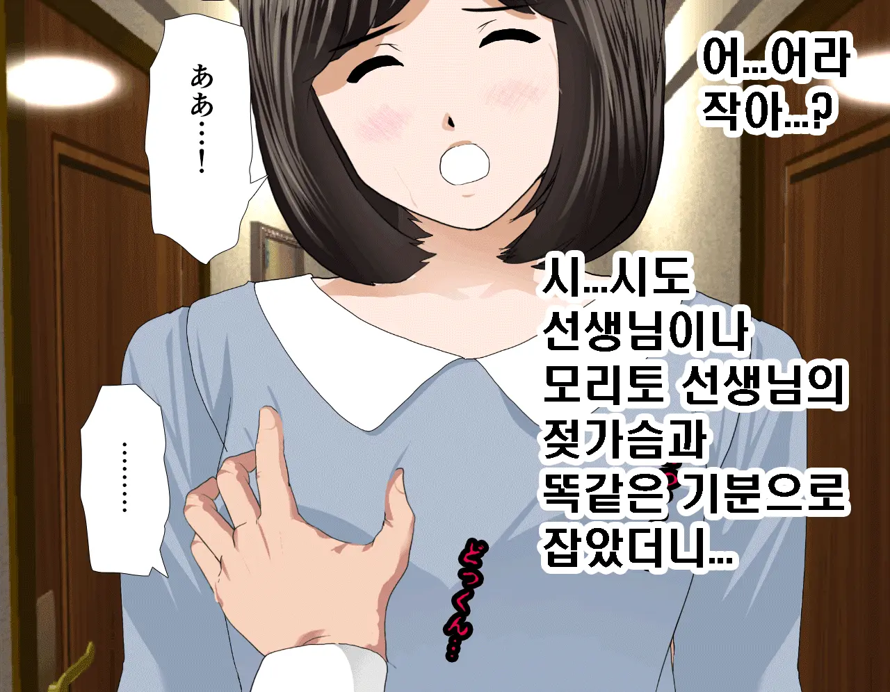 Saimin Seikyouiku 7 | 최면성교육 제7화